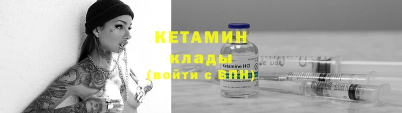 Кетамин ketamine  Горно-Алтайск 