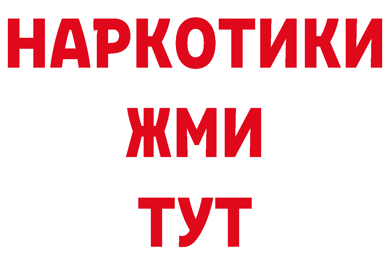 БУТИРАТ вода как войти это ссылка на мегу Горно-Алтайск